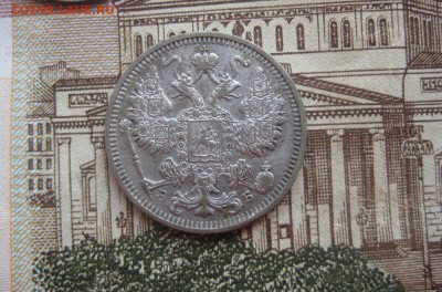15 копеек 1912г.спб эб.остатки шт.блеска.до18.01. - IMG_0091.JPG