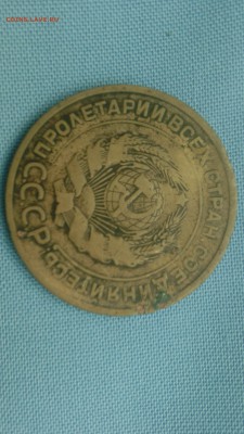 5 КОПЕЕК 1926 ГОД - IMG_20160111_144252