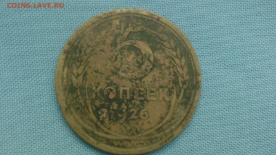 5 КОПЕЕК 1926 ГОД - IMG_20160111_144308