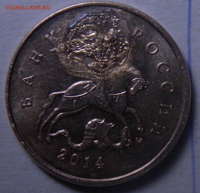 10 копеек 2014г РОССИЯ. - DSCN6499.JPG