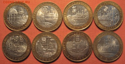 10 рублей 2002-2004 гг. 8 шт. - IMG_9923.JPG