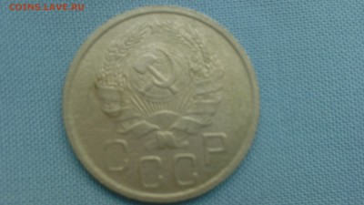 20 КОПЕЕК 1936 ГОД - IMG_20160111_144358