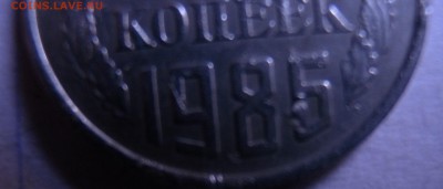 20 коп.198?г - DSCN6485.JPG