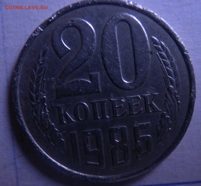 20 коп.198?г - DSCN6483.JPG