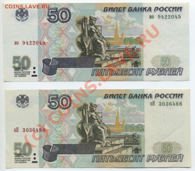 50 рублей 1997 оценка - Untitled-2