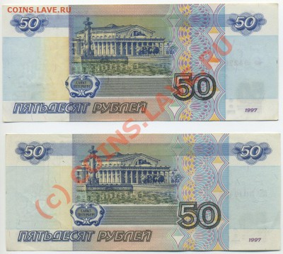 50 рублей 1997 оценка - Untitled-3
