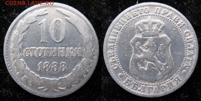 Разная инострань по фиксу - 4 6 Болгария 10 стотинок 1888     1744