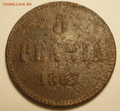 5 PENIIA 1867 г.- до 17.01.2016 г. в 22.00 - 5 п р.JPG