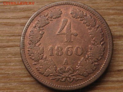 Австрия 4 крейцера 1860  до 15.01.16 в 21.00 М - IMG_5484.JPG