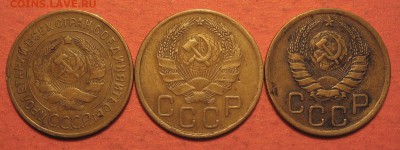 3 копейки 1932-1938 г. - IMG_9963.JPG