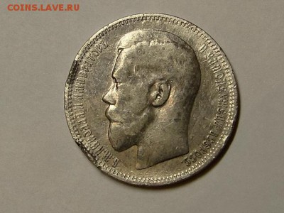1-рубль 1898г. - DSC02665.JPG