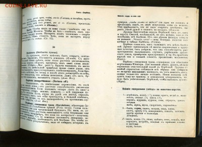 книги на оценку - img721