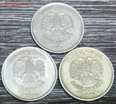 1 руб 2010 м - другого цвета - аверс