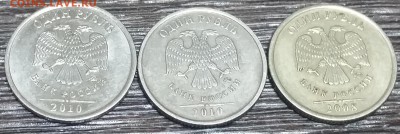 1 руб 2010 м - другого цвета - 20160113_201712