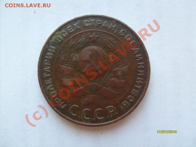 5 копеек 1924г. просьба оценить. - S6305294.JPG