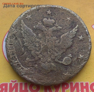 10 копеек 1762 года. Барабаны - IMAG3314