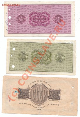 дорожные чеки - интерес, оценка - IMG_0002 1.JPG