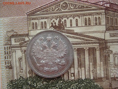 10 копеек 1913г.спб вс.блеск.до18.01. - IMG_0115.JPG
