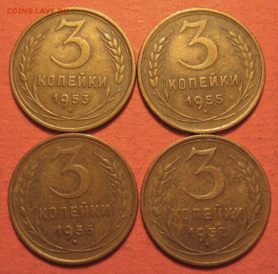 3 копейки 1953-1957 - IMG_9976.JPG
