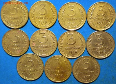 3коп. 1928-57г. до 16.01.16г. 22.00ч.мск. - 007.JPG