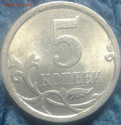 5 копеек 2008 с-п шт. 5.21? - 20160113_211743-1