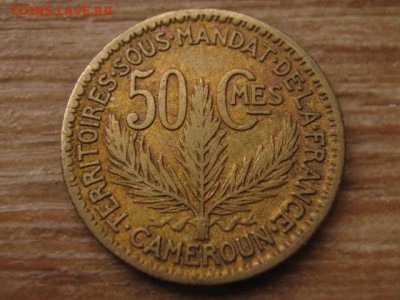 Камерун Франц. 50 сантимов 1925  до 15.01.16 в 21.00 М - IMG_5499.JPG