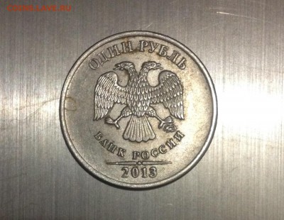 1 руб. 2013г. ММД - IMG_0069.JPG