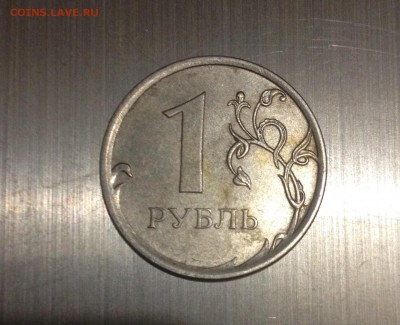 1 руб. 2013г. ММД - IMG_0067.JPG