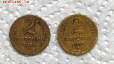 2 коп 1956 год.1957 год до 18.01 - IMG_5654