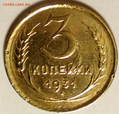 3 копейки 1931 перечекан или другой брак - WP_20160113_18_39_15_Pro