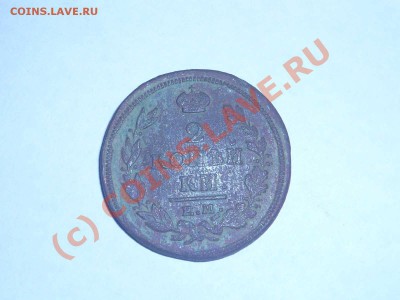 2 копейки 1820 EM. До 3 октября, 22-00 МСК. - P1040077.JPG