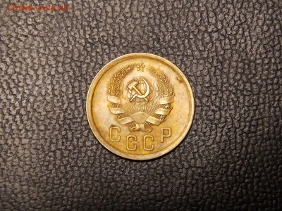 2 копейки 1936 - DSCN4480.JPG