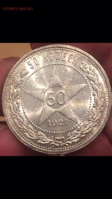 50 копеек 1921 Яркий Штемпельный блеск - yM23Y9YLTNU