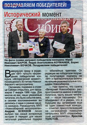 В Новосибирске выпустят юбилейные жетоны для метрополитена - Новосибриск