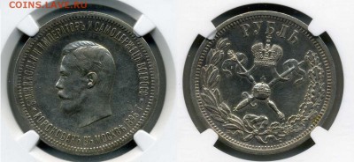рубль 1896 коронация слаб NGC AU !! до 16.01.2016 в 22:00 - рубль 1896 коронация
