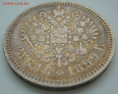 1 РУБЛЬ 1899 года до 18.01-22.00.00 - P1330963.JPG