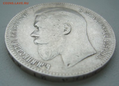 1 рубль 1898 г. до 18.01-22.00.00 - P1330973.JPG