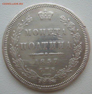 ПОЛТИНА 1857 г. до 18.01-22.00.00 - P1330858.JPG