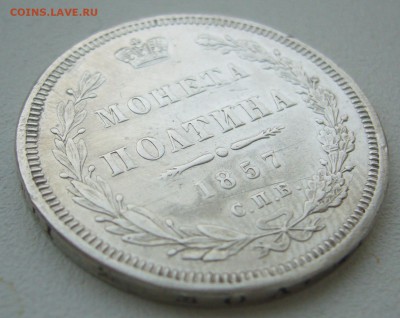 ПОЛТИНА 1857 г. до 18.01-22.00.00 - P1330860.JPG