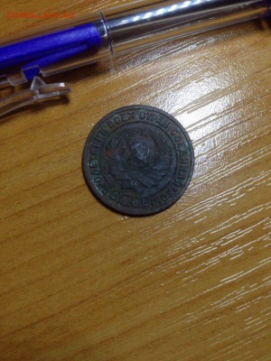 1 копейка 1925 год - 4-KDfK5IG2U