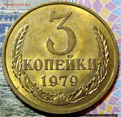 2 копейки 74г,3 коп 1961,1979 года - 3 коп 1979.0jpg