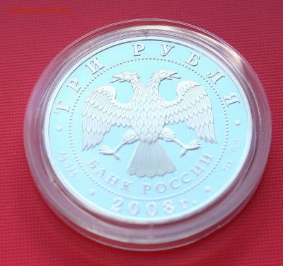 3 Рубля 2008 ЧМ по ходьбе Чебоксары до 19.01.в 22-30 - ходьбааверс1