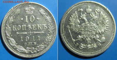 10коп 1911 спб до 17.01.16 22-00 - ss (2016-01-13 at 09.25.30)