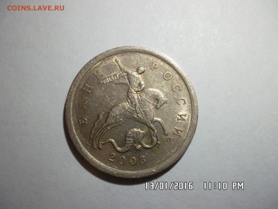 Помощь в определении. 5 коп. 2003 сп - SAM_2586.JPG