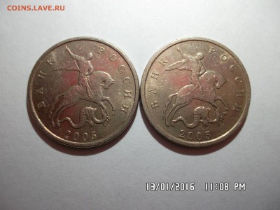 Прошу помощь в определении 5 коп. 2005 м - SAM_2579.JPG