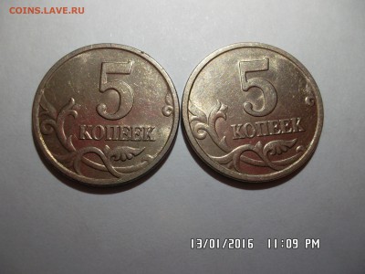 Прошу помощь в определении 5 коп. 2005 м - SAM_2582.JPG