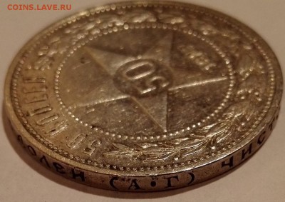 50 копеек 1922 АГ - 12