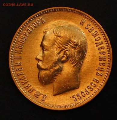 10 рублей 1901 АР  NGC XF45 - IMG_5198.JPG