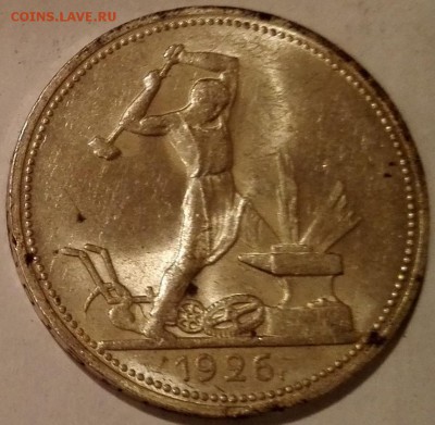 полтинник 1926 UNC - 1