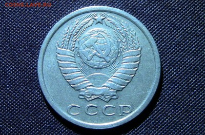 15копеек 1976год - IMG_32691